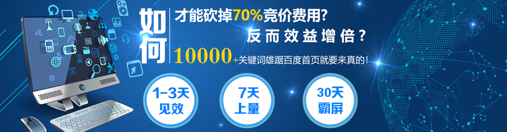 开福百度推广平台
