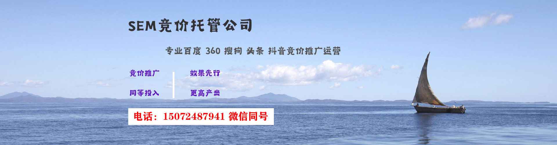 开福sem代理